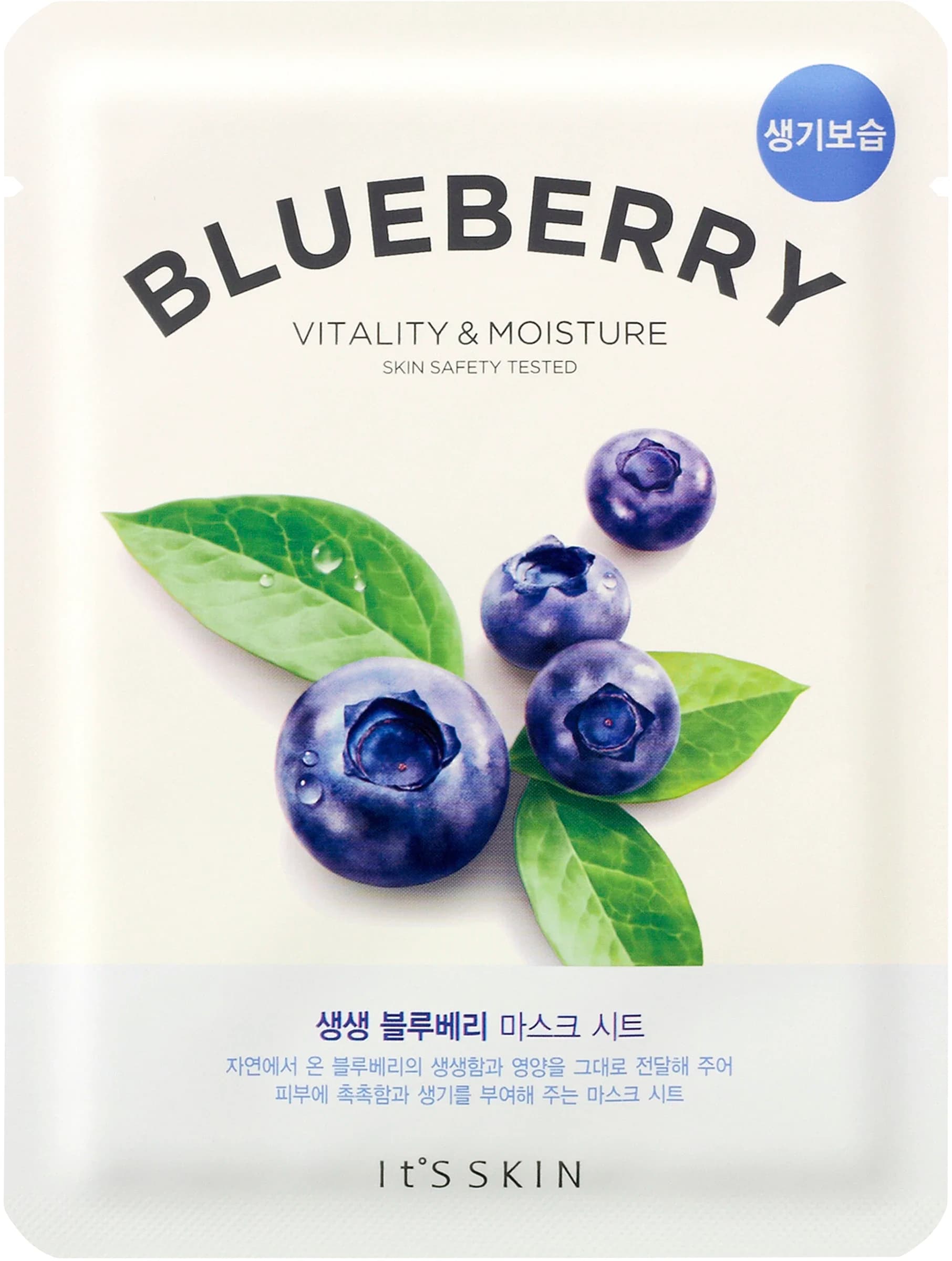It’S SKIN The Fresh Blueberry Sheet Mask 21 g från It's Skin – köp hos Apotek Hjärtat